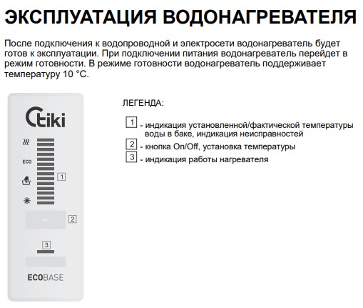 ЕксплуатаціяРУС