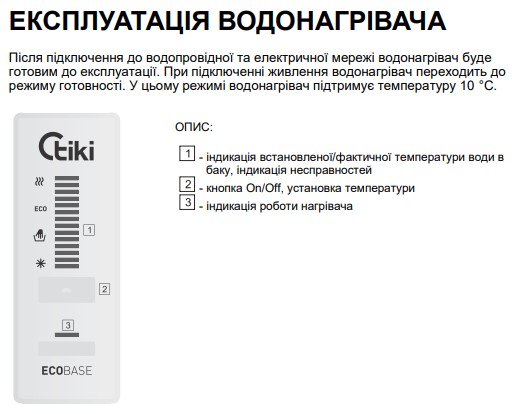 ЕксплуатаціяУКР